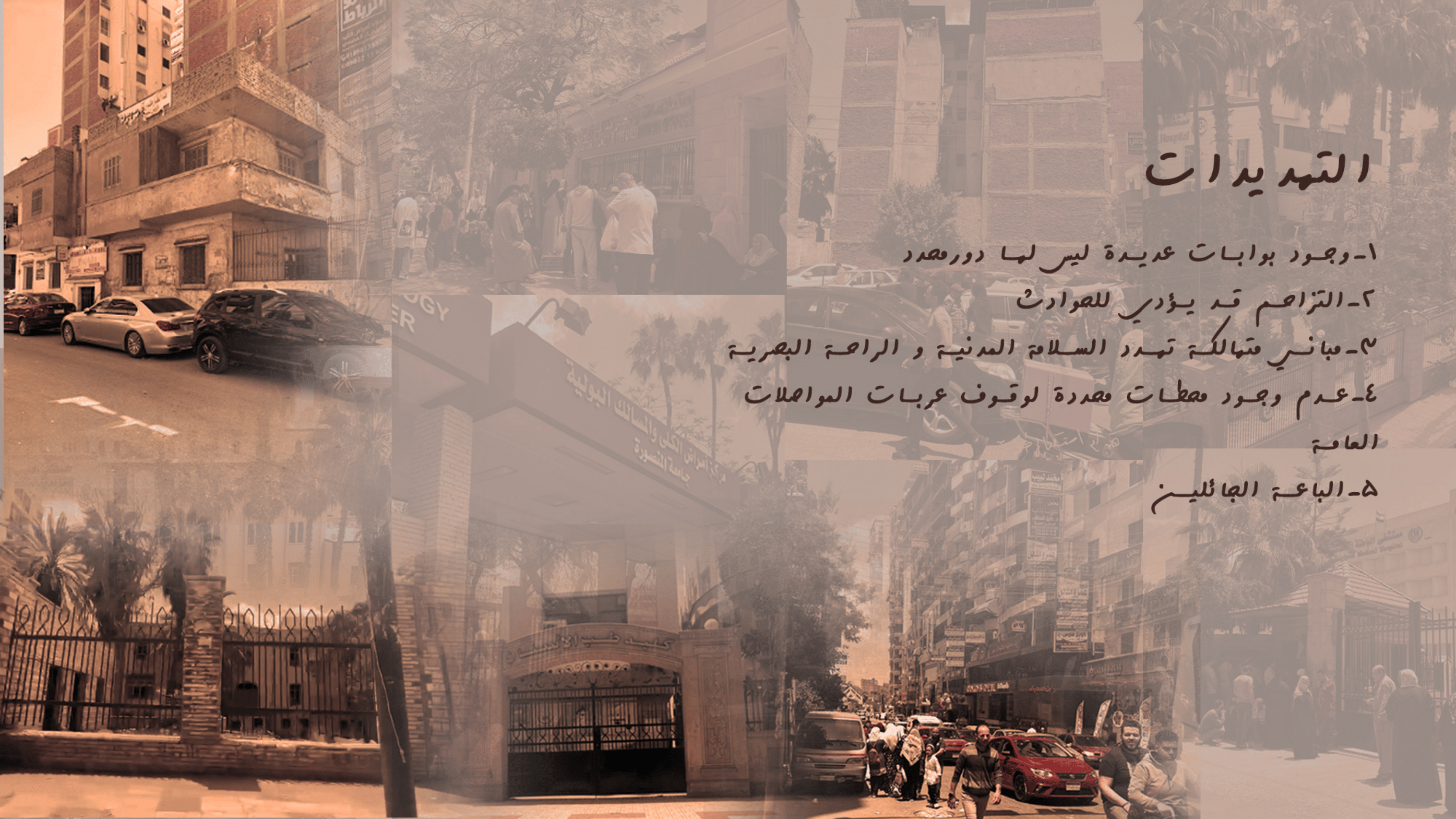 حكاية تطوير | تطوير شارعي جيهان والمشاية بالمنصورة.-21