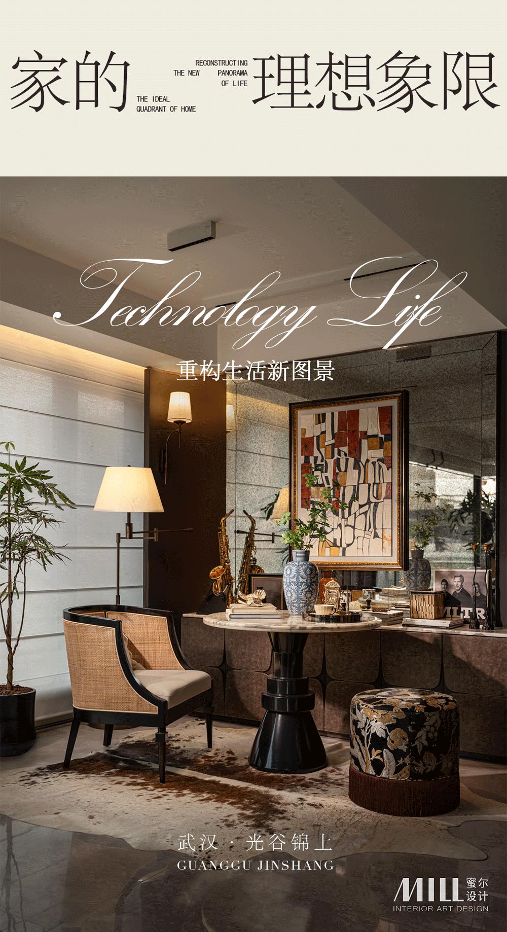 湖北科投 X 万科·光谷锦上丨深圳市蜜尔室内艺术设计有限公司-0