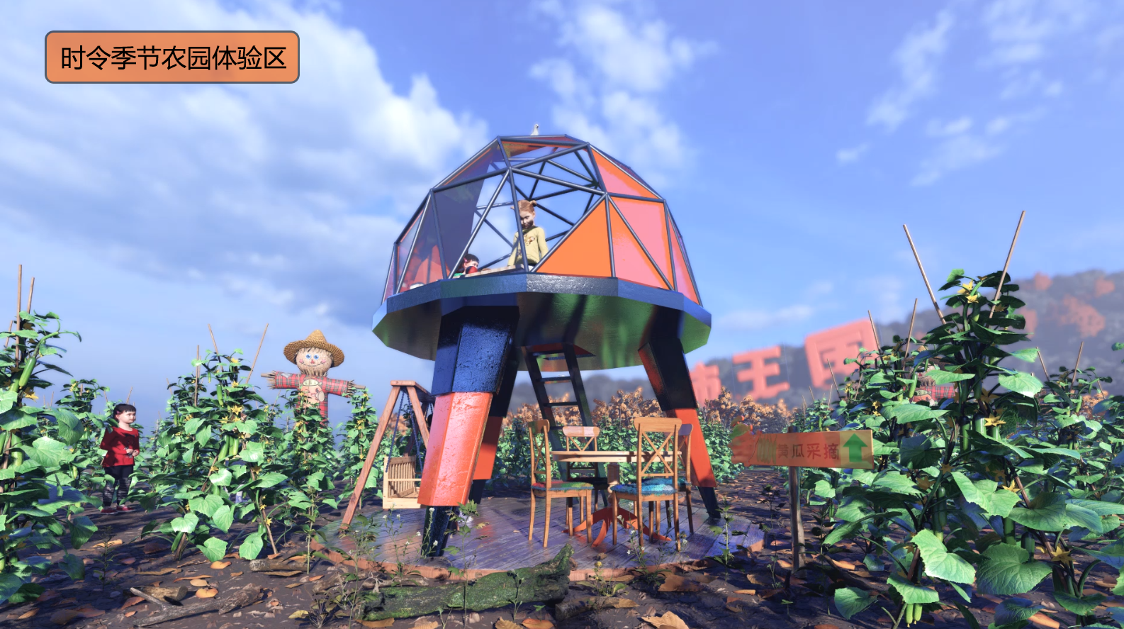 《柿王国》主题生态文化园-11