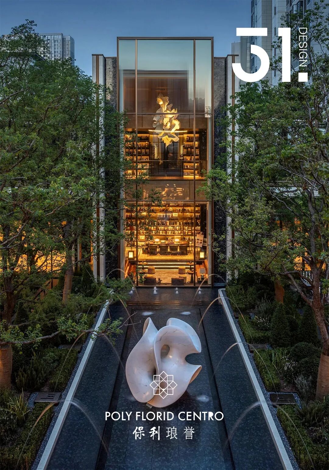 武汉·保利琅誉丨中国武汉丨深圳31设计-19