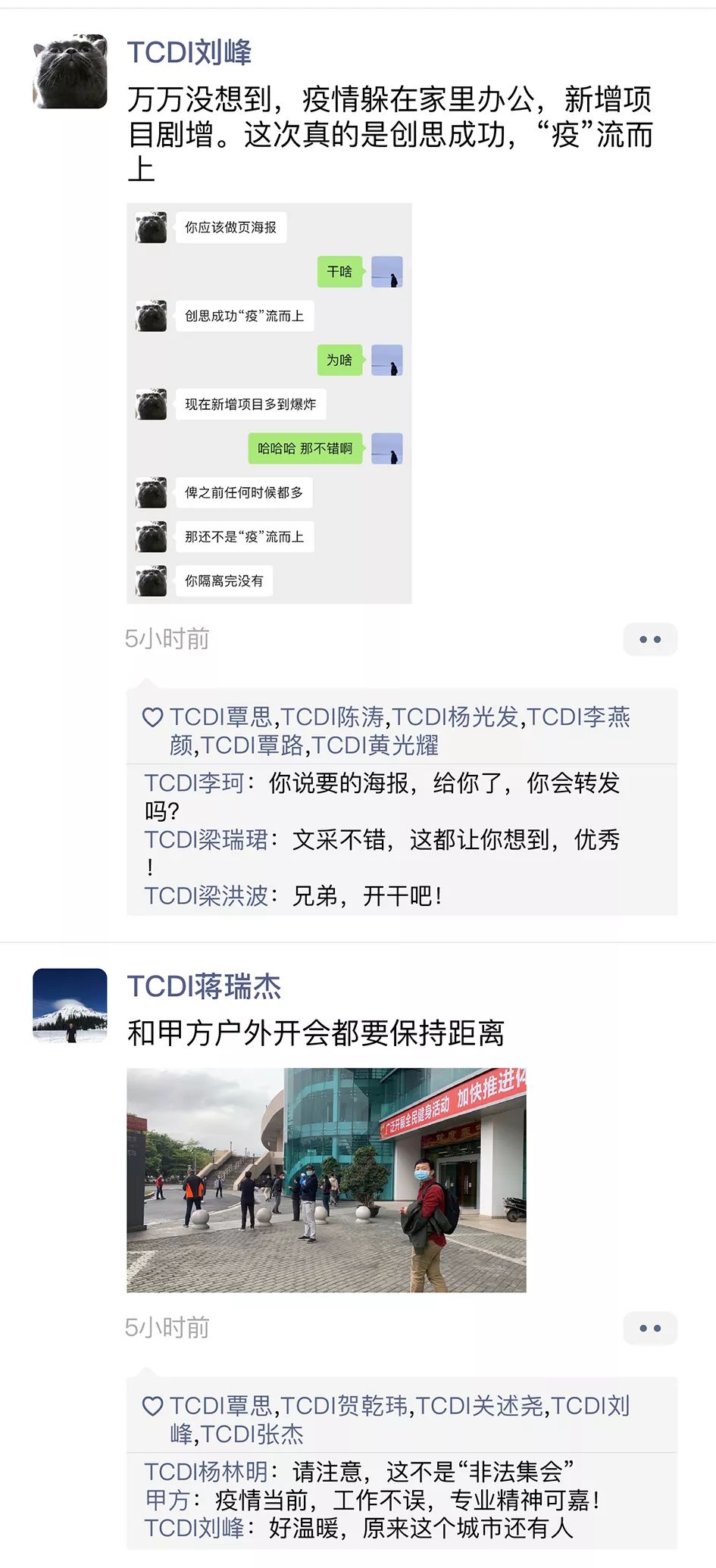 创思国际复工进行时，专业室内设计防疫指南-35