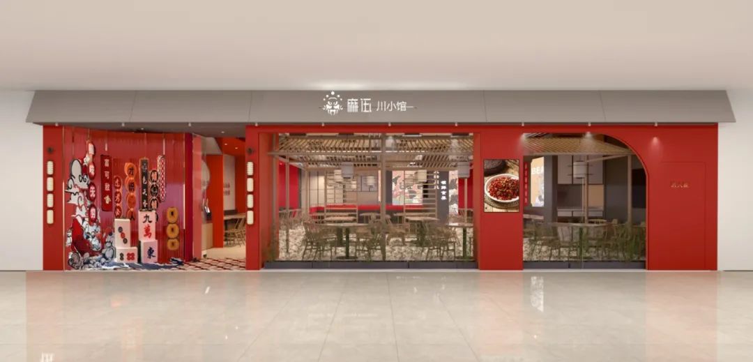 麻伍·川小馆 · 国潮风格餐厅设计丨D E D E S H E J I S H I W U S U O-3