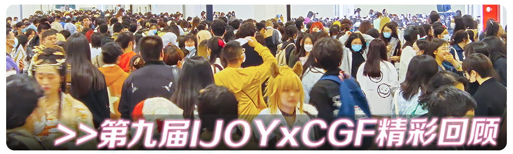 【IJOY漫展】招聘啦！招聘啦！期待小伙伴们的加入！期待大家投递简历！-71