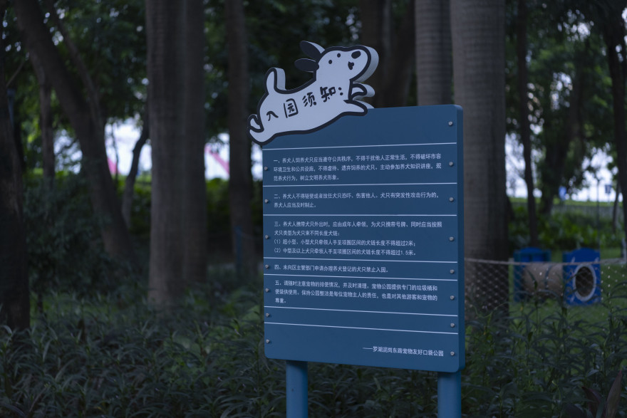 深圳市罗湖泥岗东路宠物友好口袋公园丨中国深圳丨深圳市未名设计顾问有限公司罗湖分公司(WMLA)-75