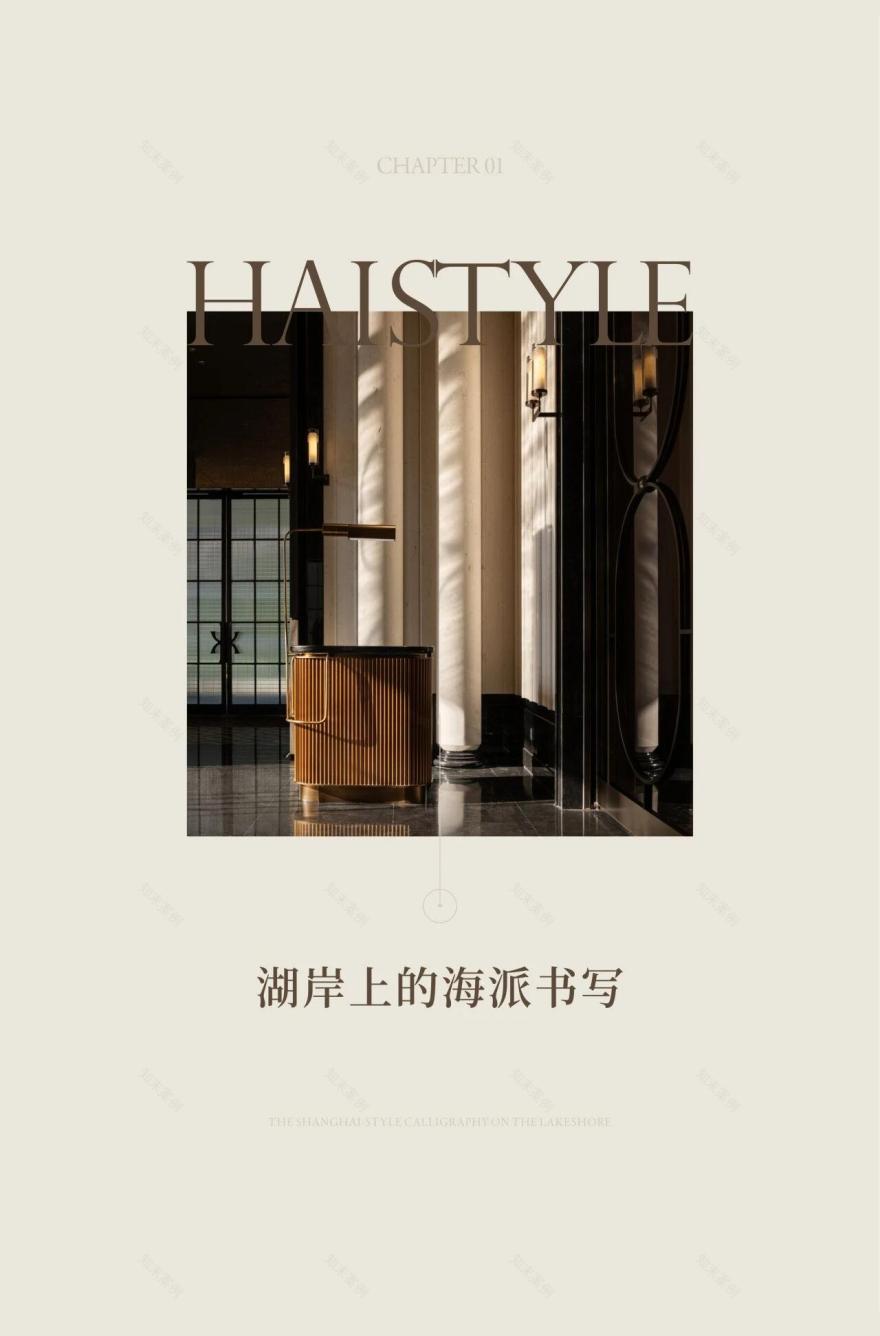 杭州绿城 · 湖映金沙丨中国杭州丨李益中设计-7