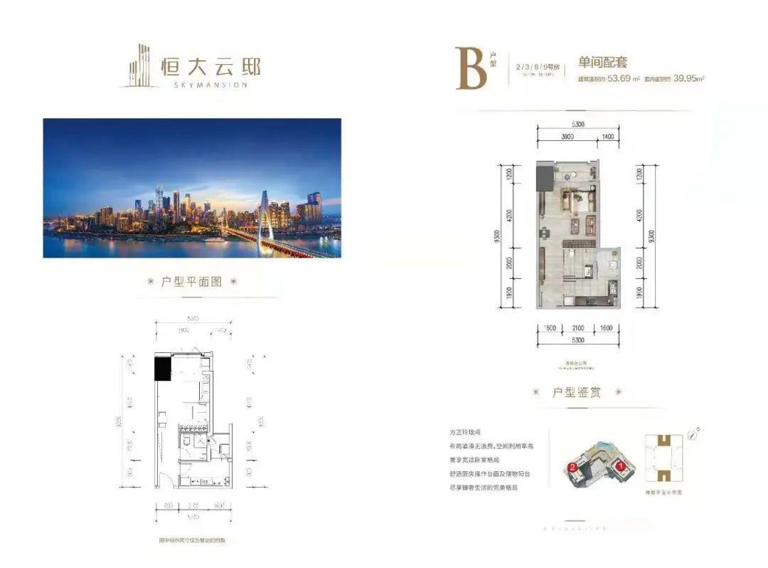 恒大云邸丨中国重庆丨恒大集团-58