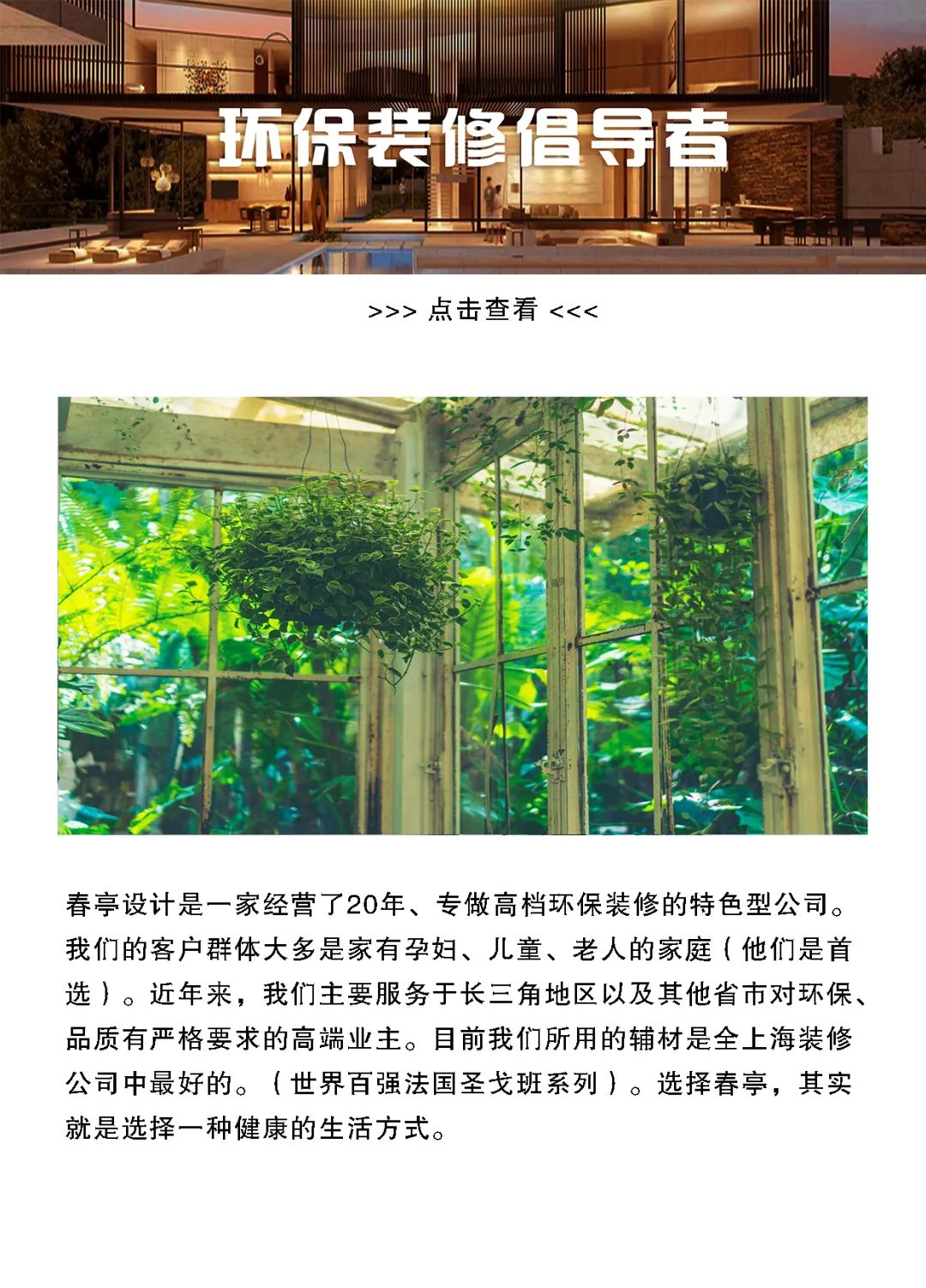 革新别墅大宅装修展-22