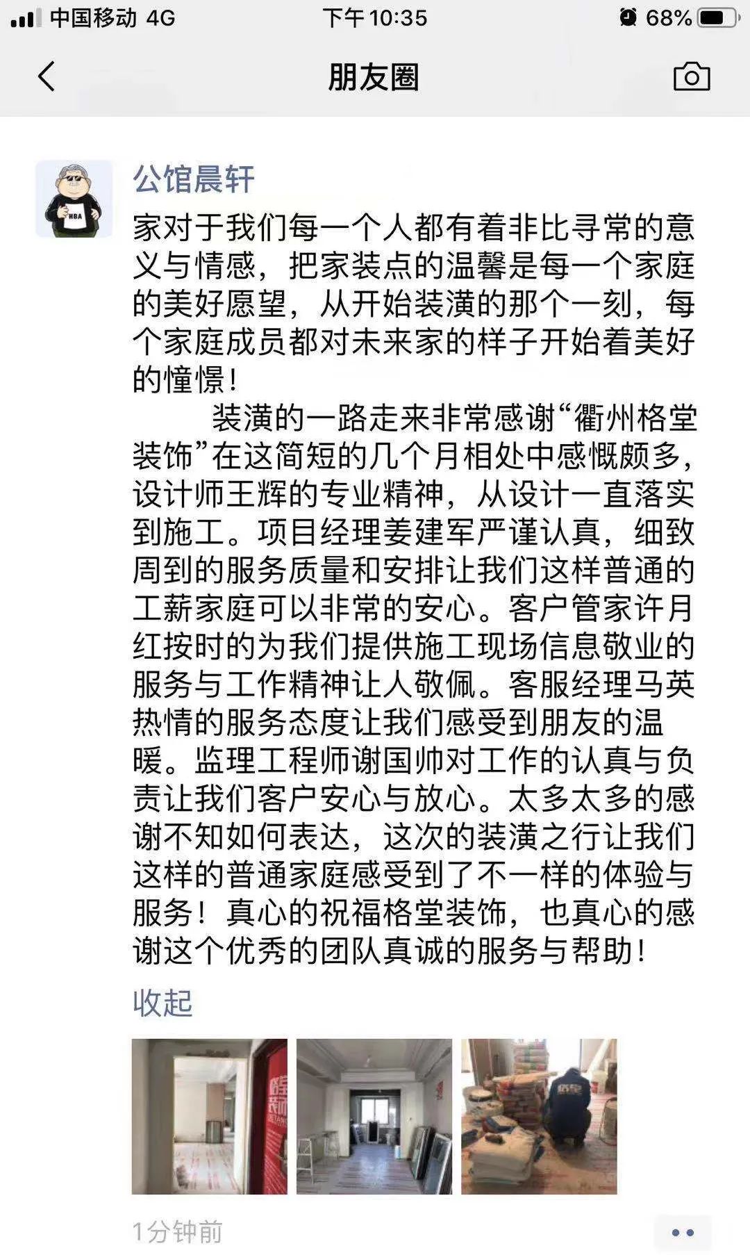 "向光而行"设计师王辉的光辉岁月-74