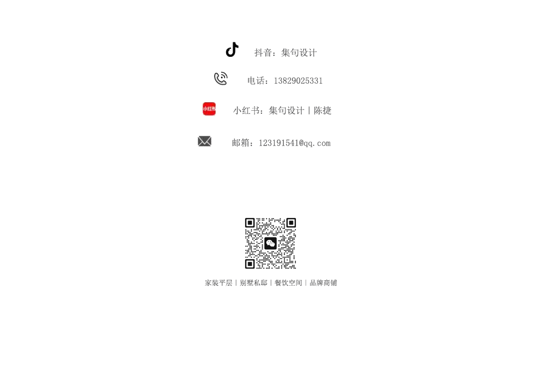 衍界丨中国潮州丨集句设计-116