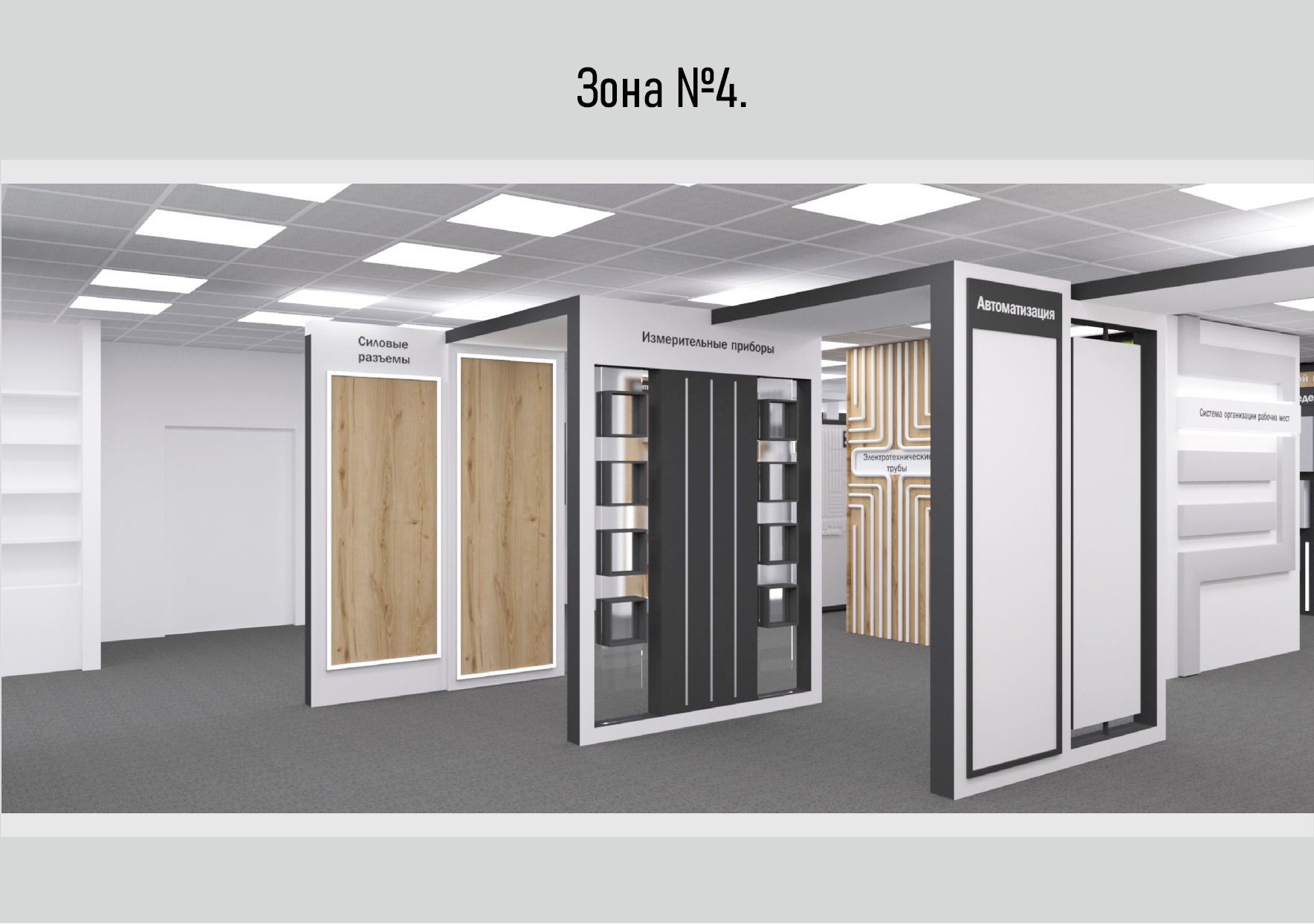 Шоурум компании EKF-27