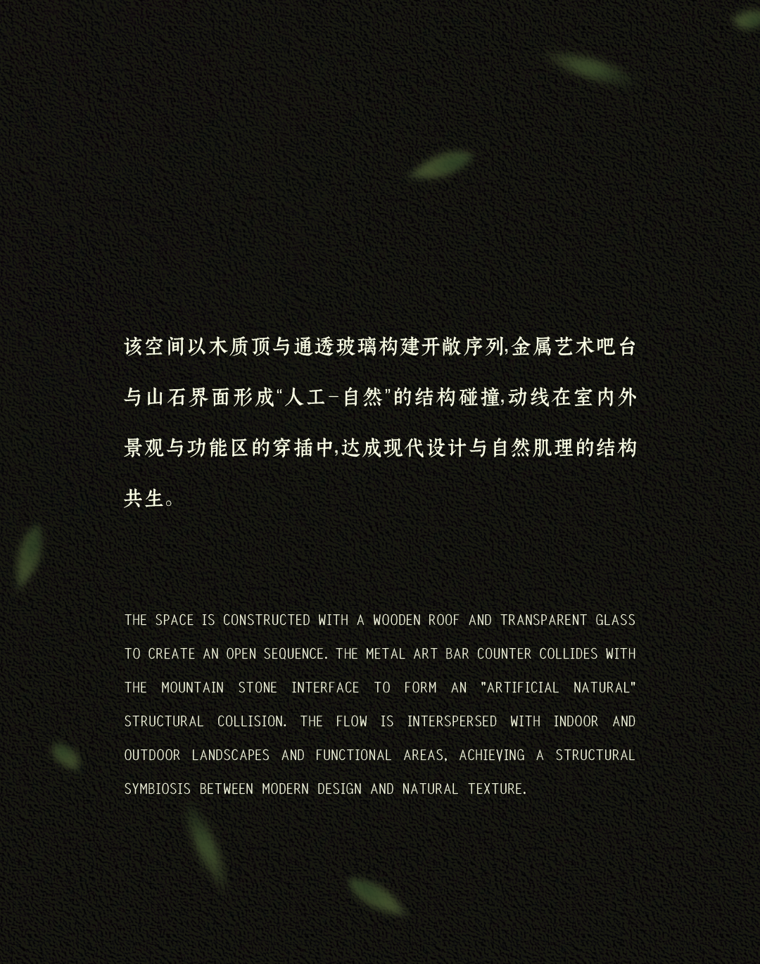 新作 自然之下的无界洄游丨紫香舸-51