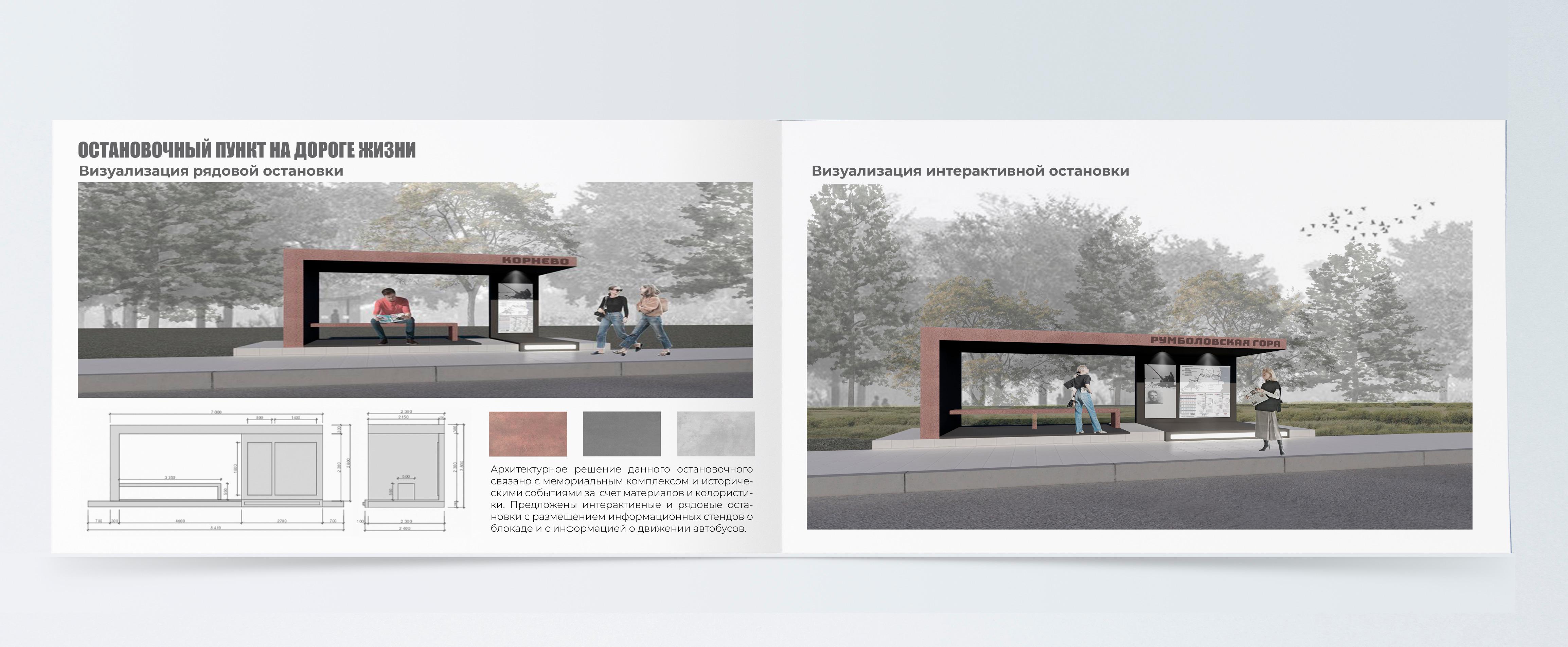 Портфолио. Ландшафт, архитектура, дизайн-21