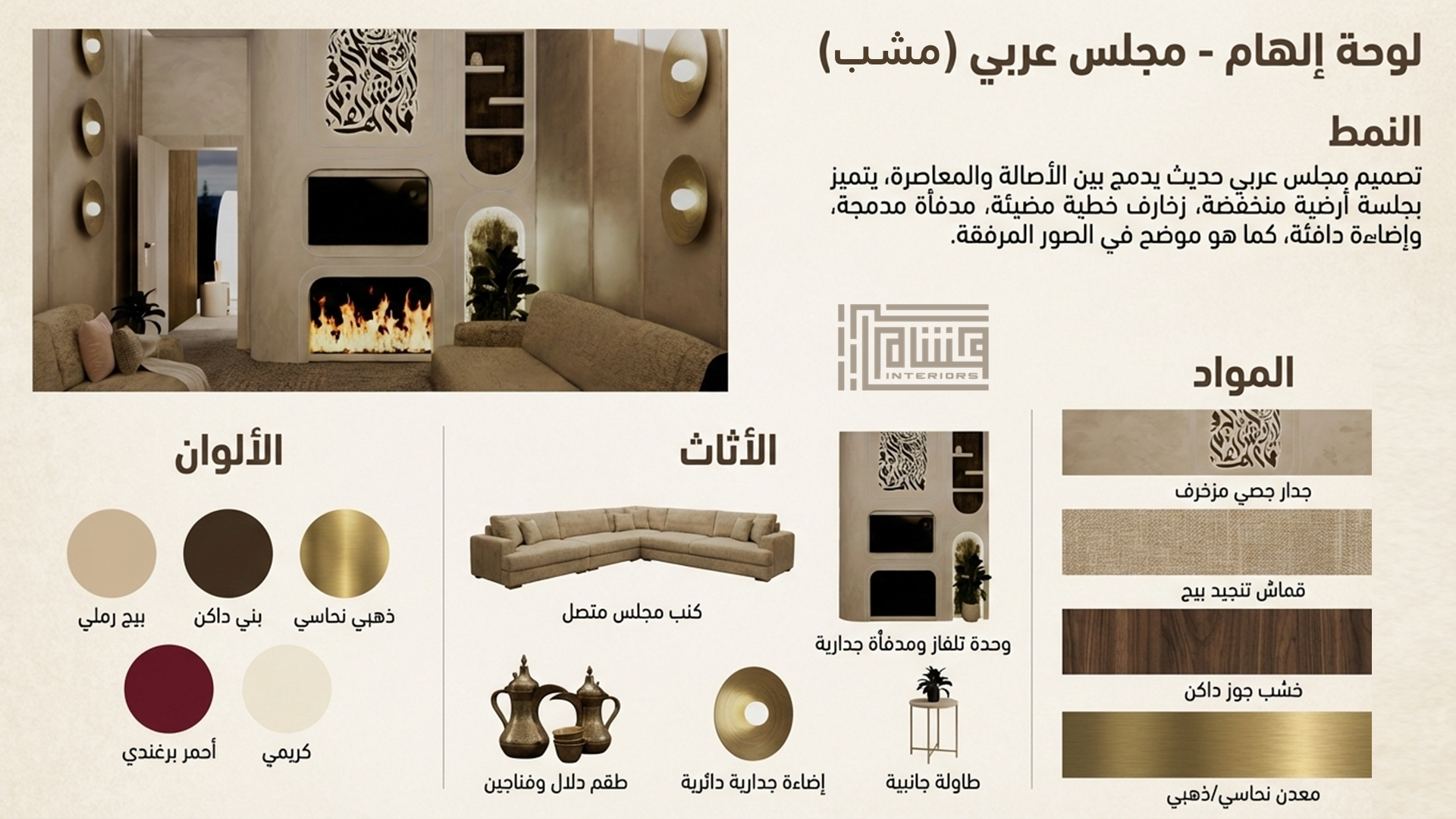 Arabian MASHAB (Saloon) INTERIOR DESIGN-2