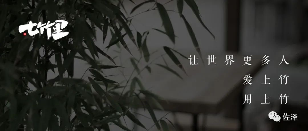 七竹里·竹茶空间-0