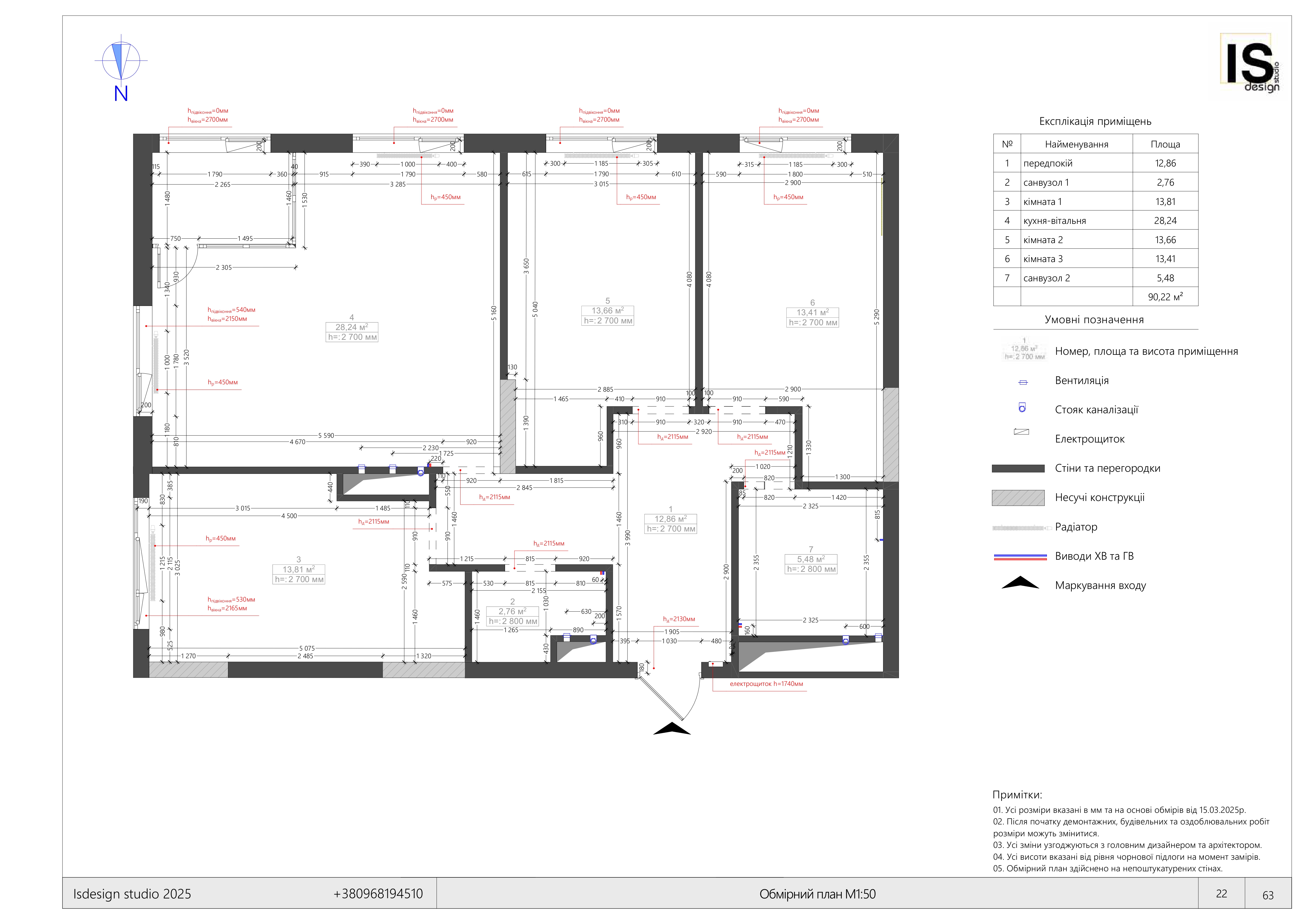 VARSHAVSKY INTERIOR DRAWINGS | KYIV | 90m | 2025-1