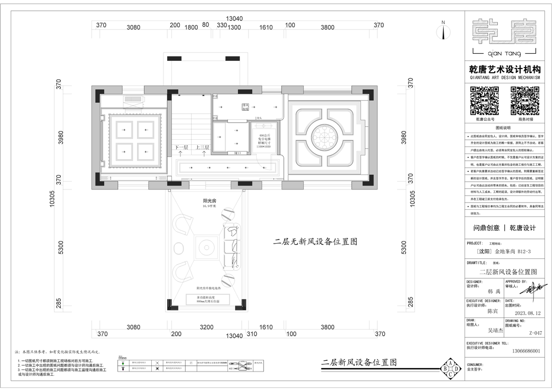 金地峯尚别墅丨中国沈阳丨TDD+e乾唐设计-124