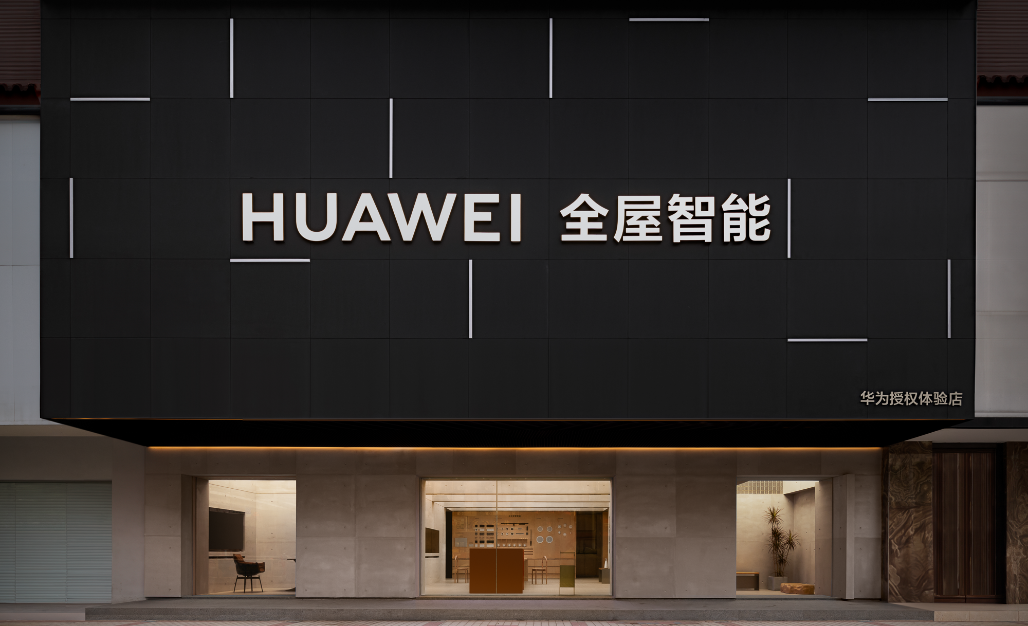 光域丨华为全屋智能体验馆-4