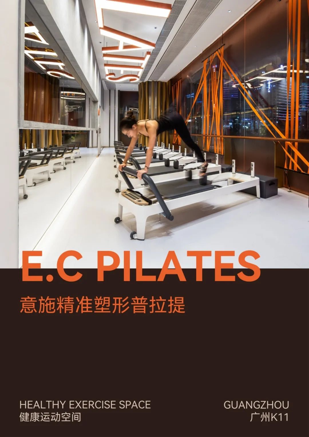 E·C PILATES 意施精准塑形普拉提丨中国广州丨MWC 韶康设计-0