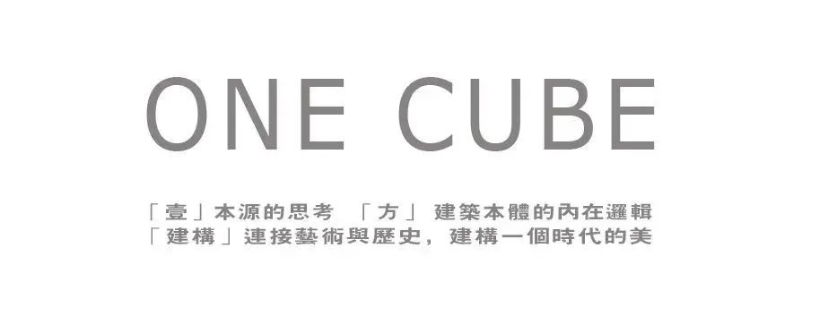 城市山林 · 长沙壹方建构办公展厅丨中国长沙-102