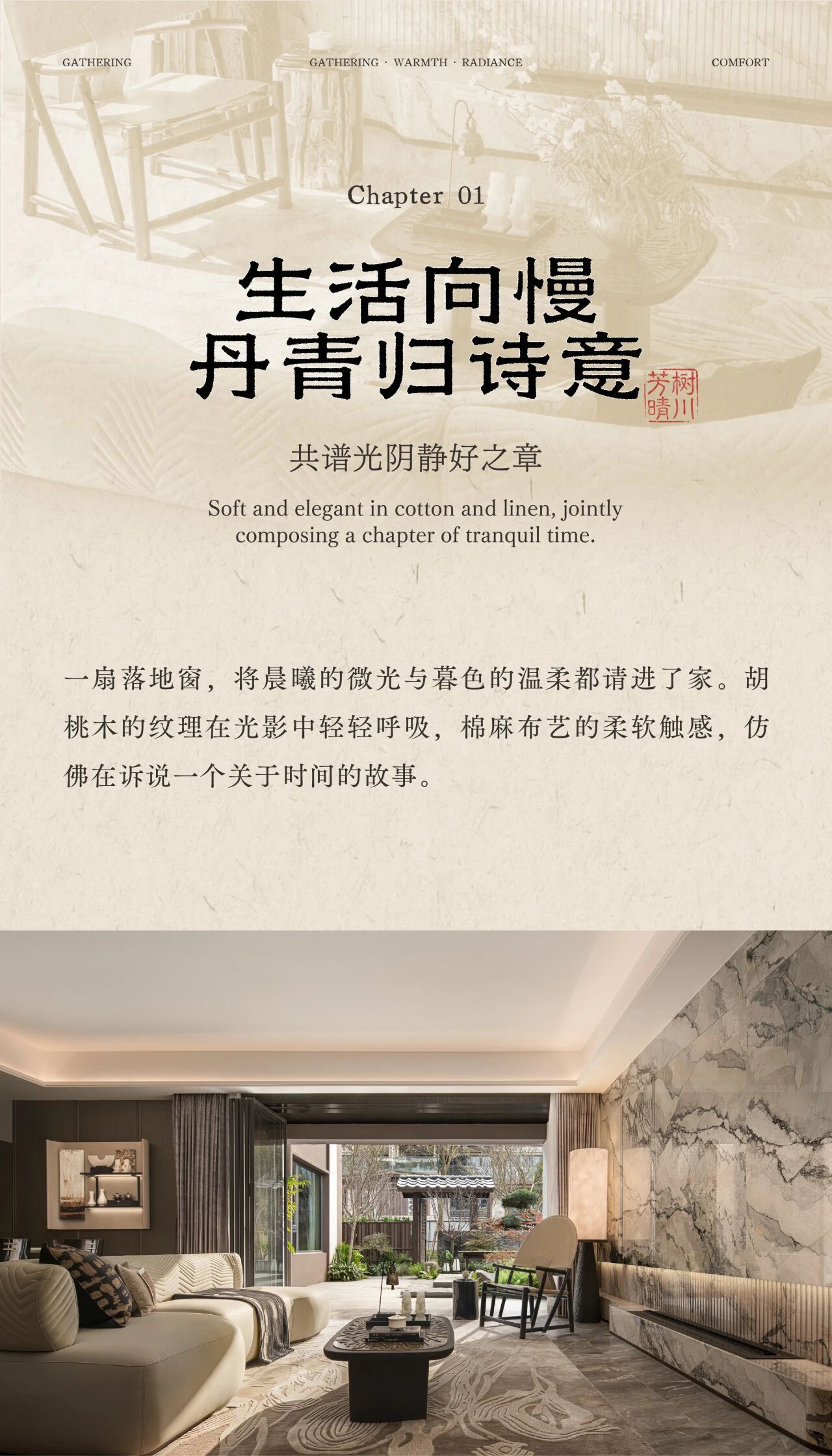 新作｜TRD尺道：成都龙湖·芳树晴川：青城山下的隐逸奢居-22