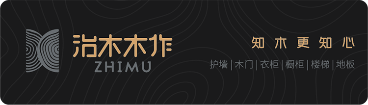 好木生活，从治木木作开始-0