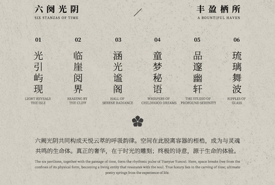 新作 | 越秀 X 菲洛米斯  成都天悦云萃：界消融，栖游生-8