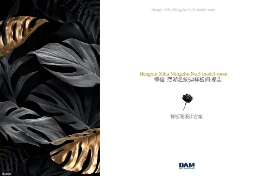 恒信·熙湖名筑样板间丨沿海设计室内二所-18