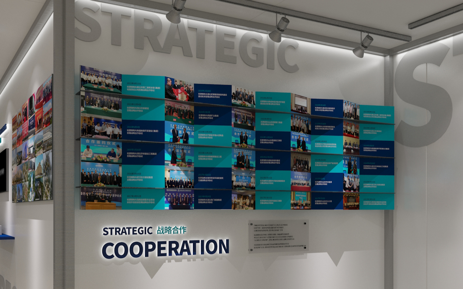 杭萧钢构品牌展示墙设计 | 创新版式与标准色融合-36