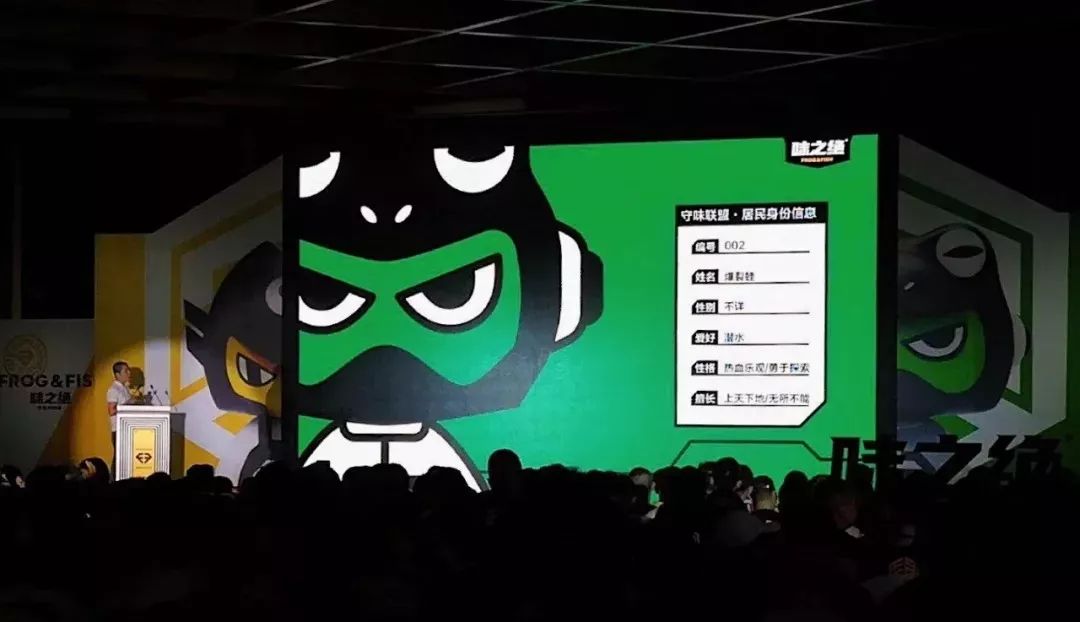 热血美蛙鱼,年轻 IP 助力品牌升级-185