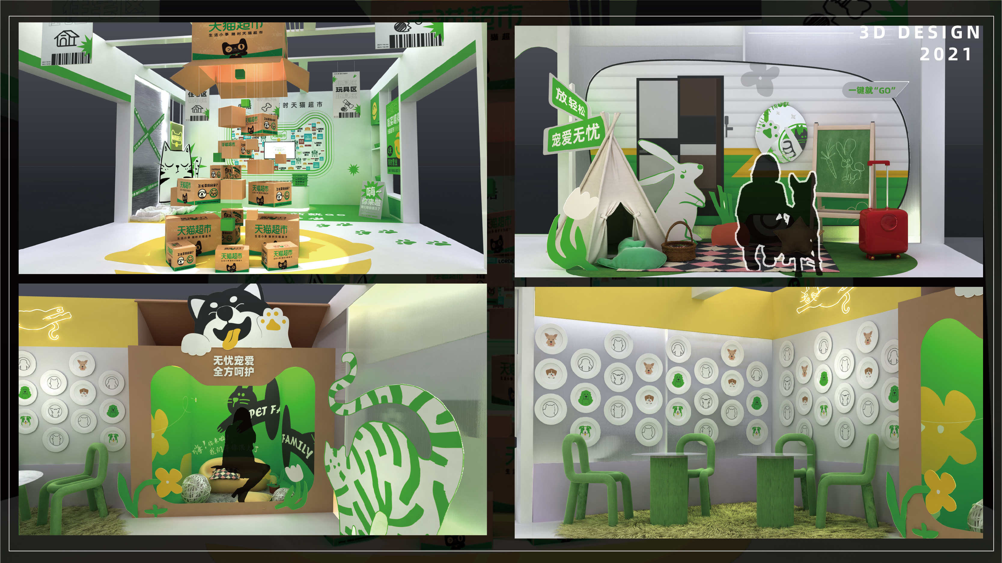 2021-2022三维作品集-13