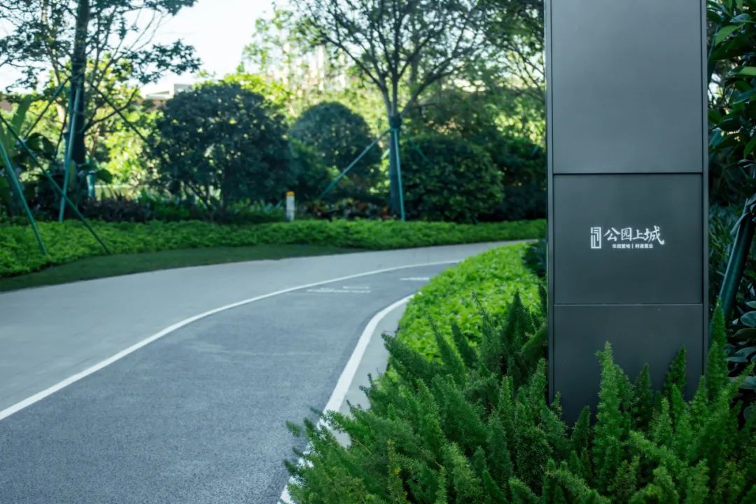 广州华润·公园上城丨中国广州丨东篱环境-16