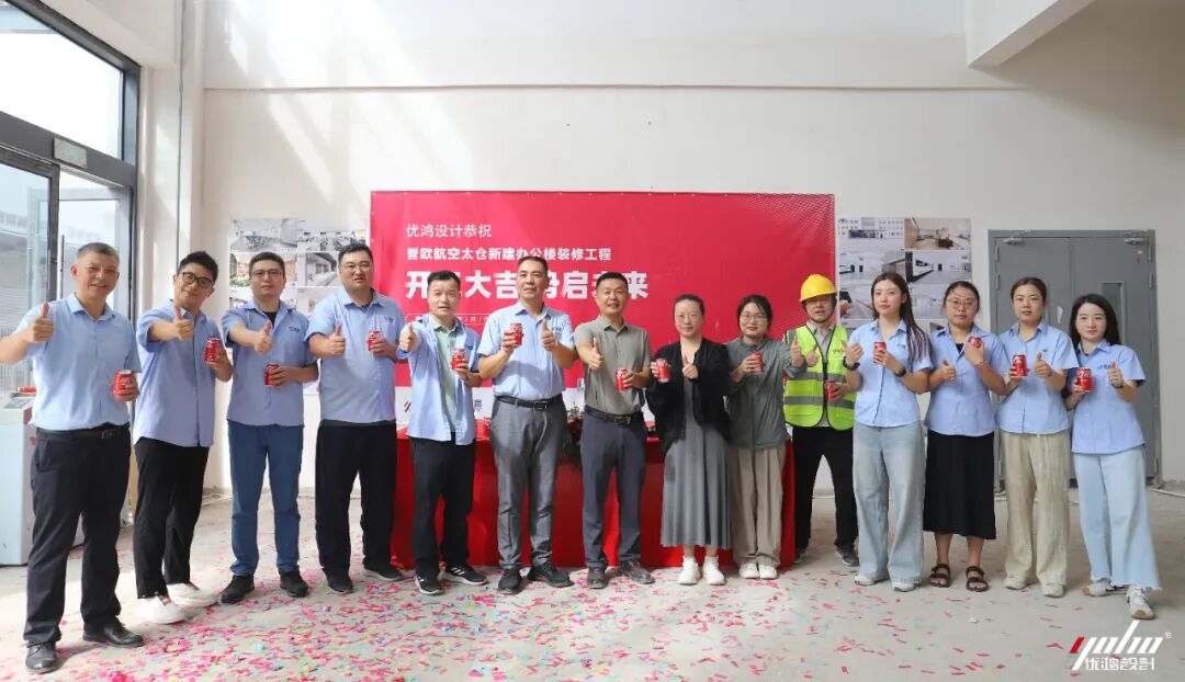 开工大吉|誉欧太仓办公楼开工仪式圆满礼成！-0