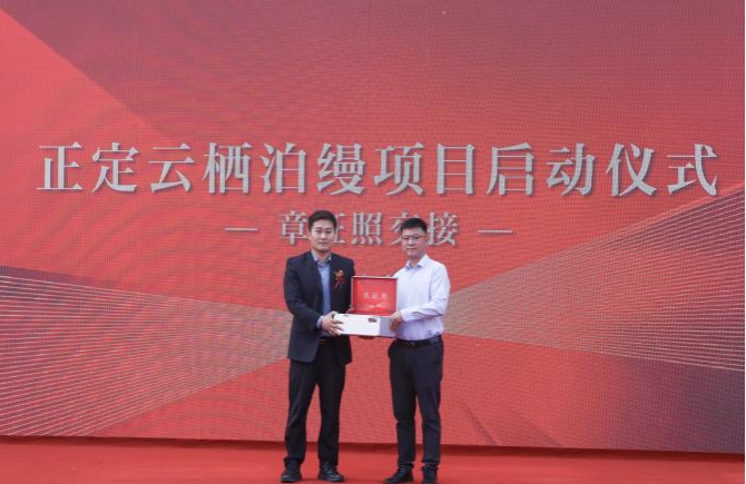 蓝绿共建|石家庄正定云栖泊缦项目焕新启航-9