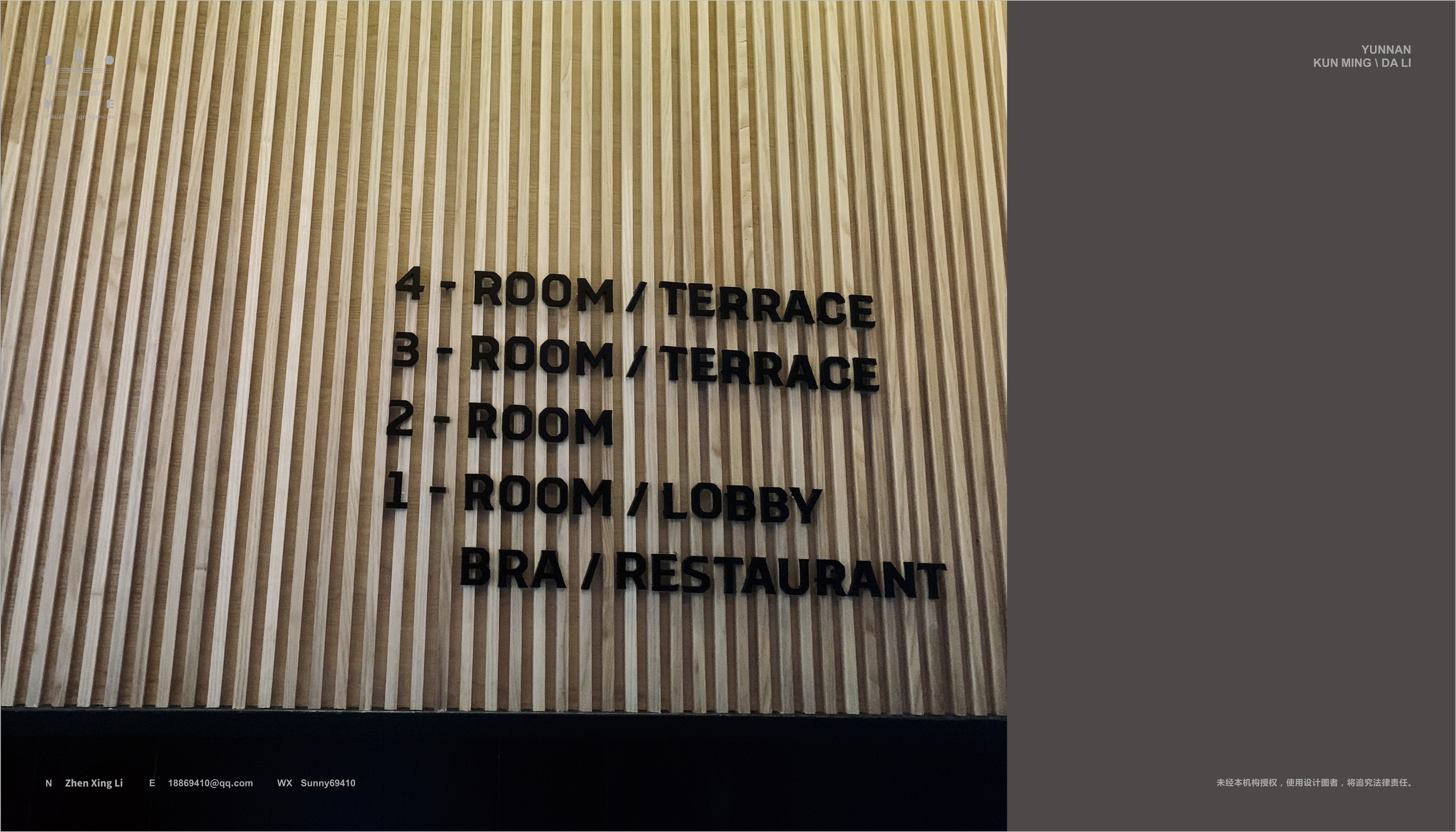 RAW HOTEL 酒店导视-17