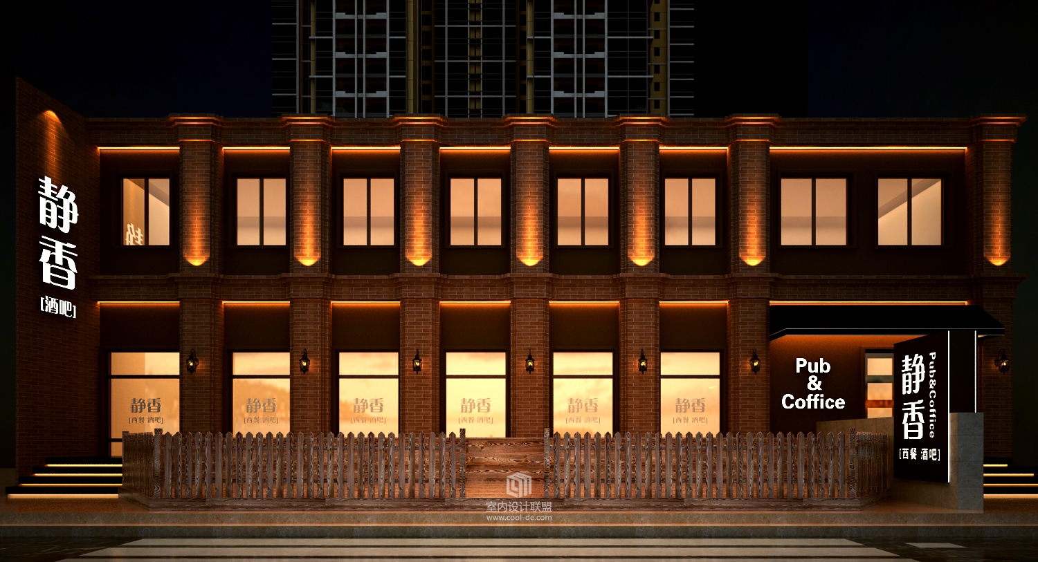 静香酒吧-1