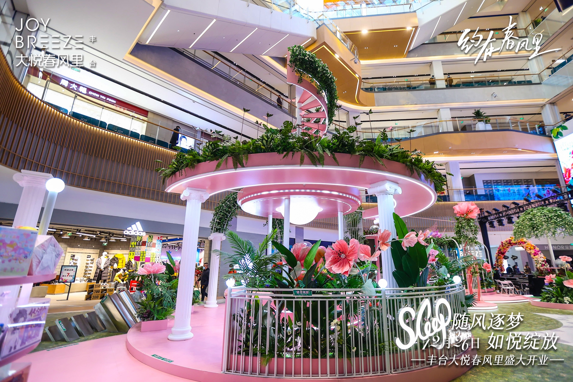 北京丰台大悦城春风里开业美陈-11