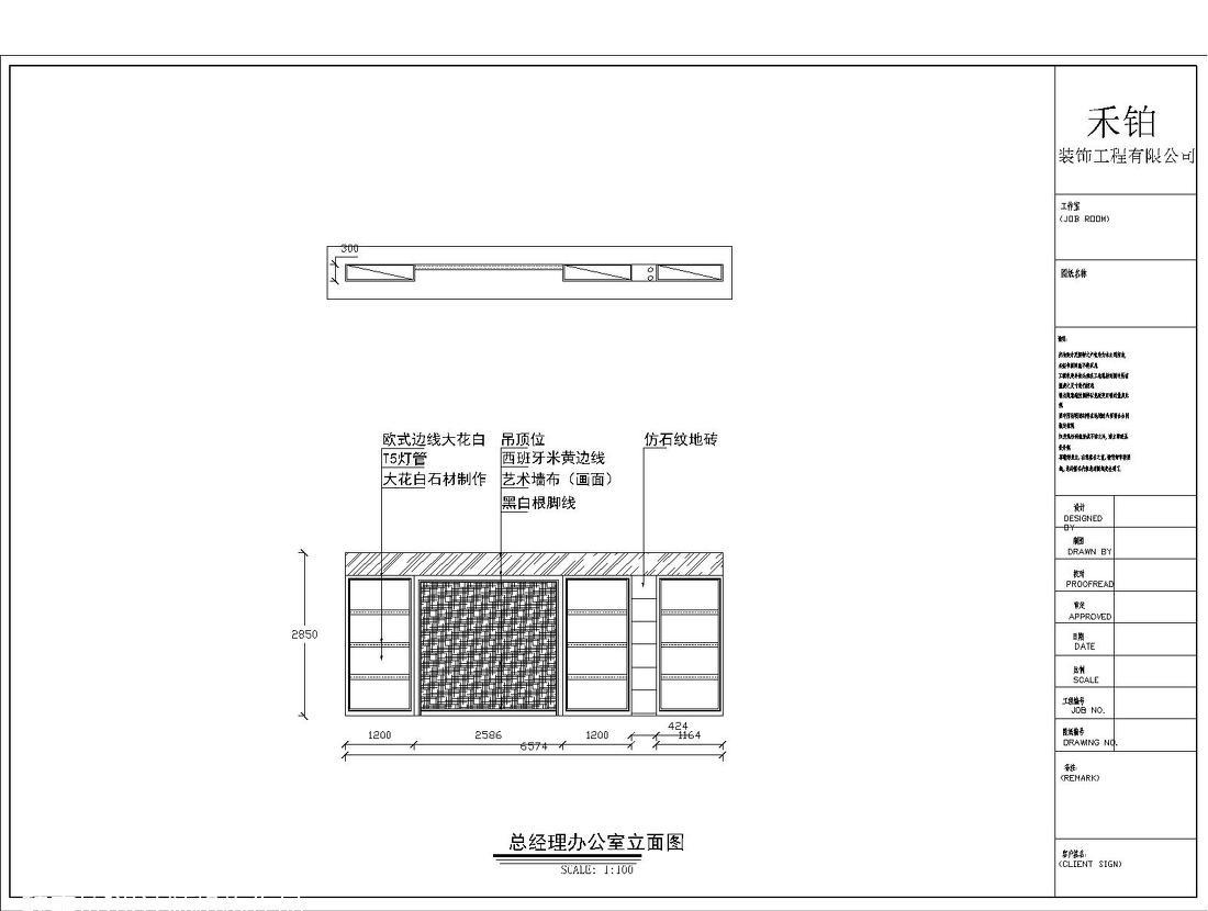 
MOU融资公司设计方案 -9