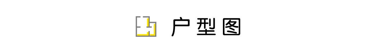 精装房逆袭，浪漫轻奢空间的软装魔法-3