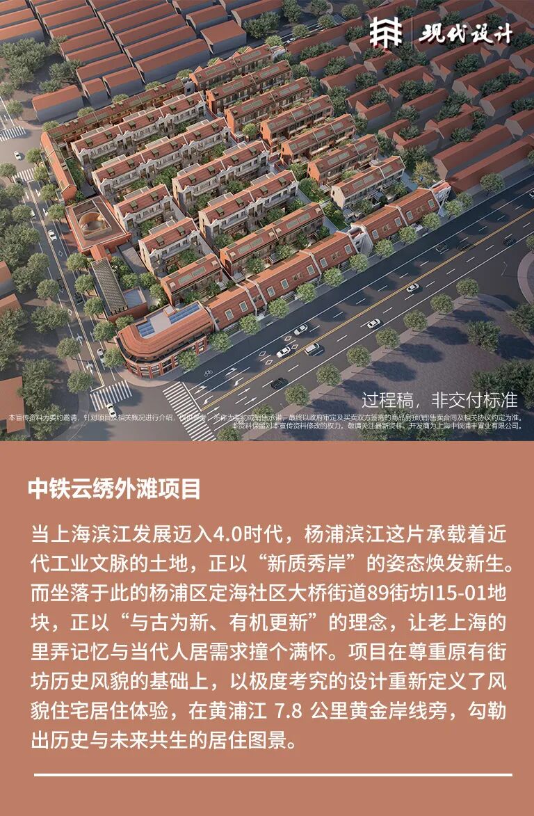 中铁云绣外滩丨中国上海丨上海现代建筑规划设计研究院有限公司-0