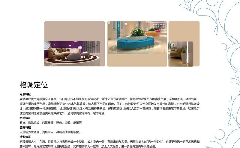 合肥美年大健康生态圈设计-33