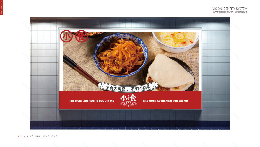 西安的肉夹馍连锁餐饮品牌旗舰店丨中国西安丨五色土(西安)空间设计有限公司-50