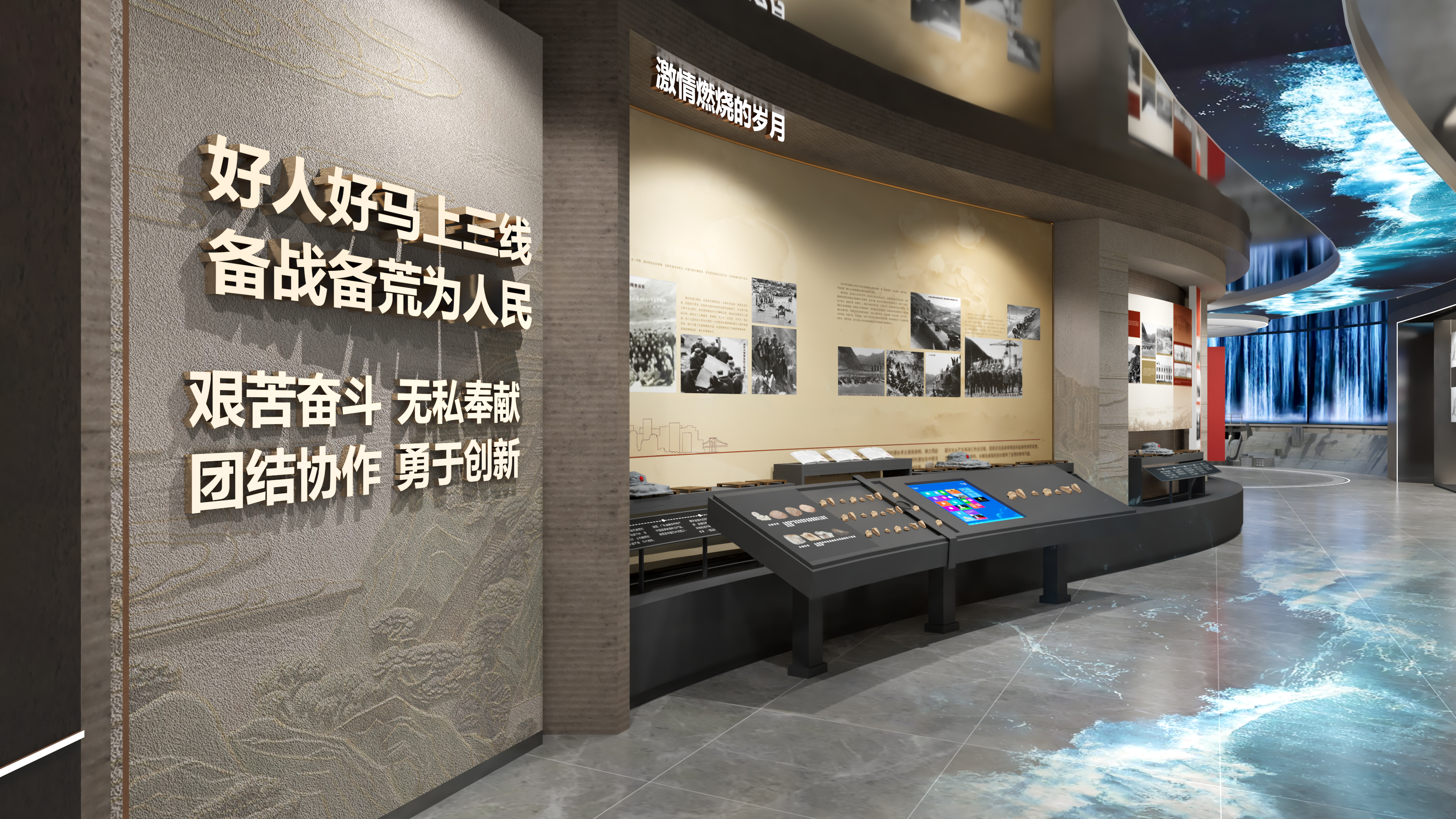 电力企业展厅-2