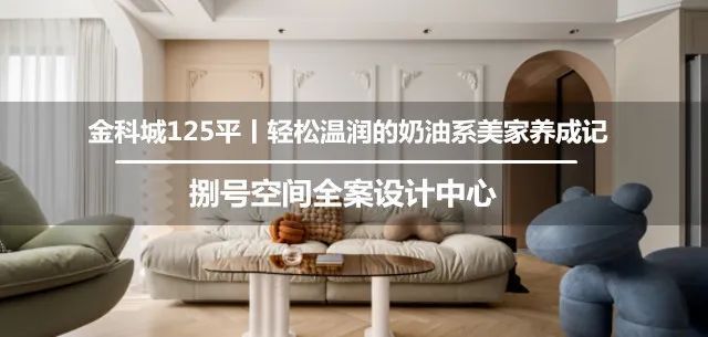 Original Design | 华侨城欢乐天际130平-百看不厌的法式中古风,谁说只有豪宅才能摩登复古?-203