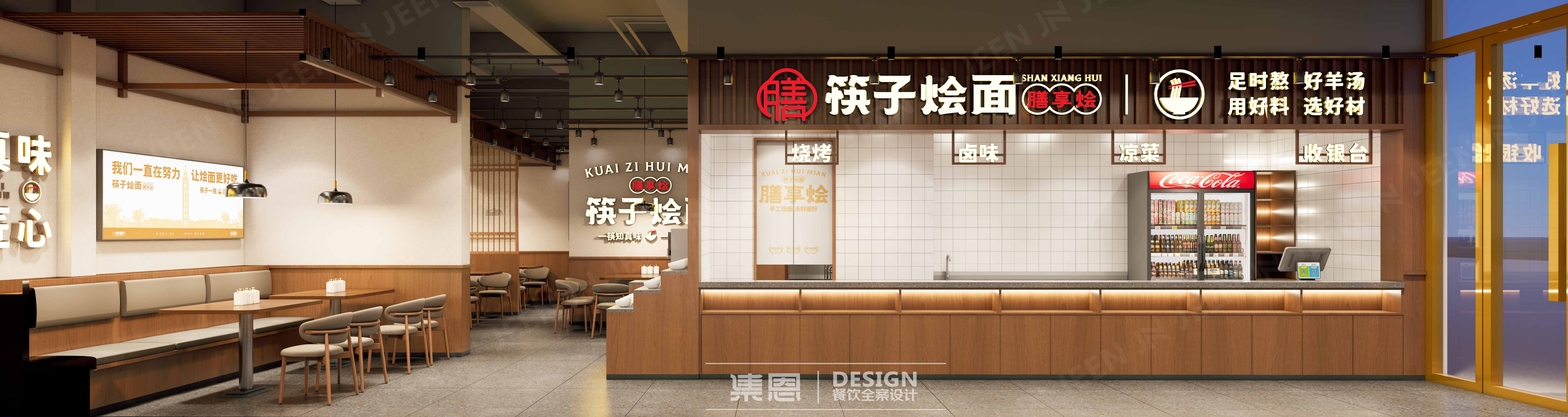 筷子烩面 · 鹤壁店丨中国鹤壁丨集恩餐饮全案设计-8