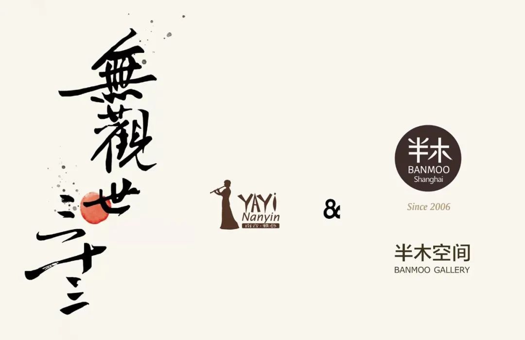 南音雅艺 | 传统与现代的和谐交融-34