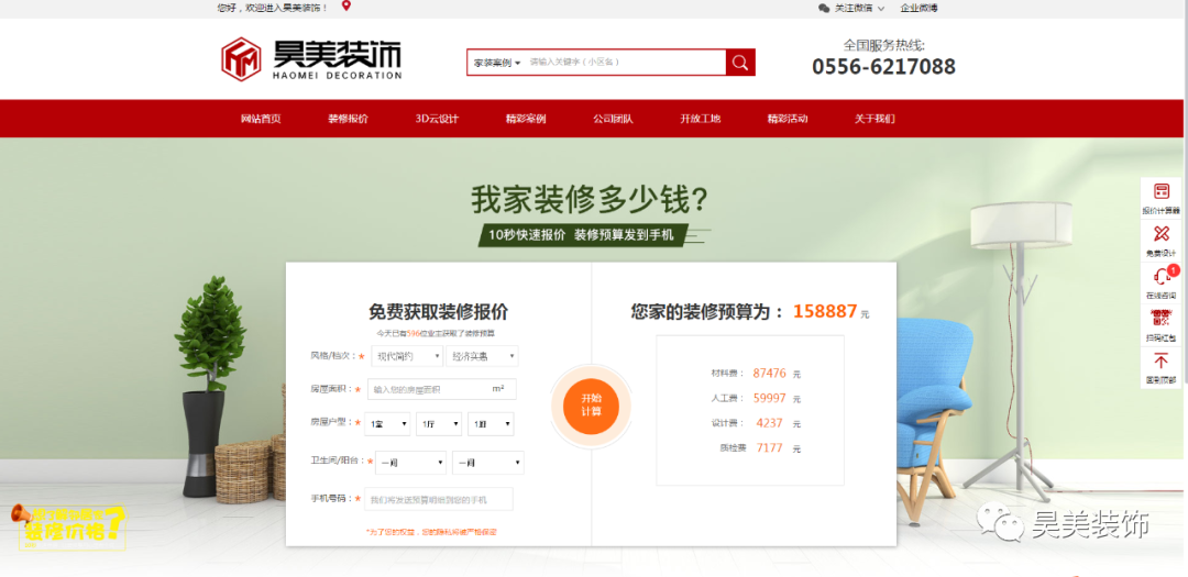 未来家装修攻略 | 一键获取全景效果，预知预算，工地开放-13