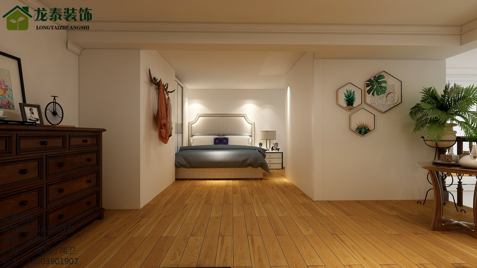 龙泰装饰 -东城国际                     -30