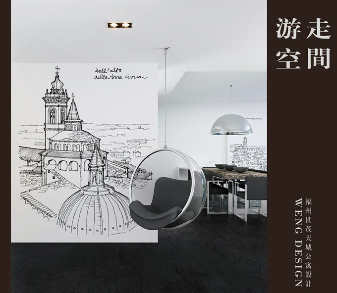 福州世茂天城+冠城国际公寓设计-7