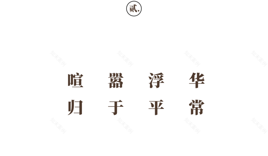 世茂天誉 160㎡法式浪漫乌托邦之家丨安品园舍-7