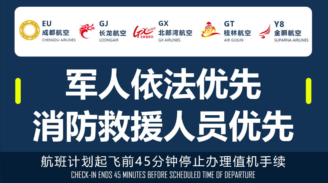 新值机岛投用，办理值机这样走-41